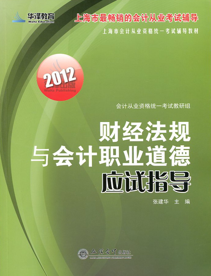{会计综合实训自我鉴定}.