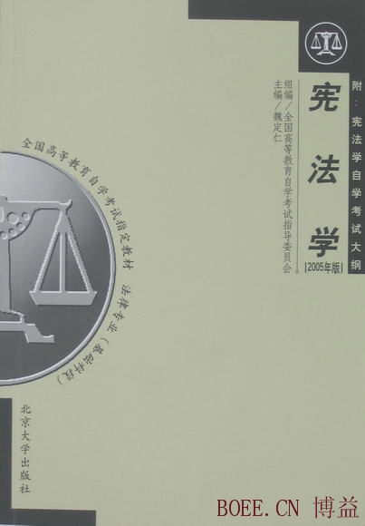 关于自考法律基础科段的问题