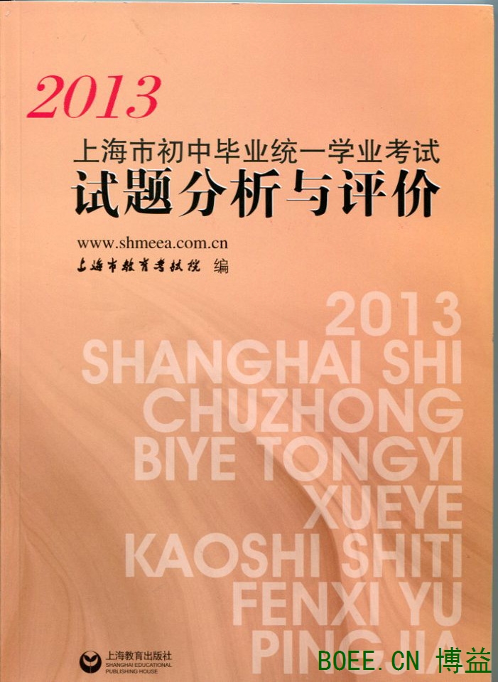 上海电机学院 - 自学考试 - 商城首页 - 博益网