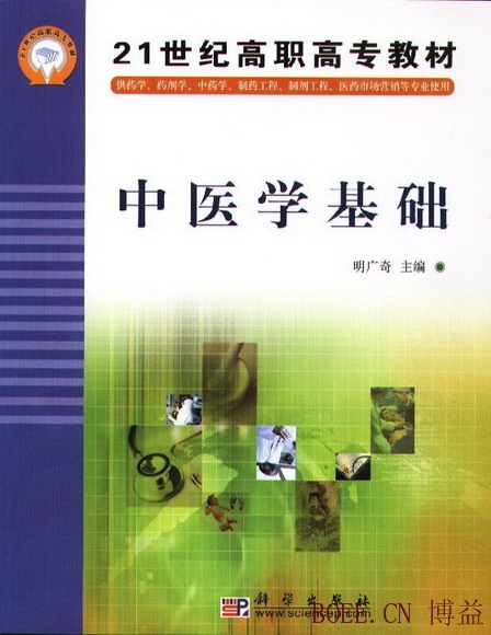 大学哪些专业需要学中医 3623a9d4-d626-4497-985f-310cf1cafcde.jpg