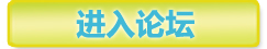 博益论坛