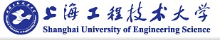 上海工程技术大学