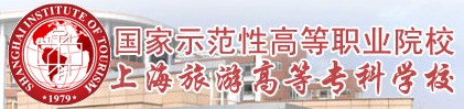 上海旅游高等学校