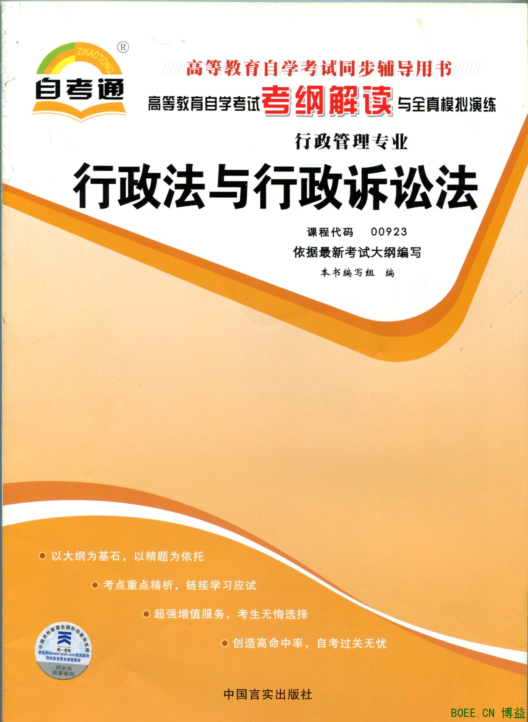 自考本科的学历,考复旦大学法律硕士(非法学),