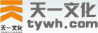 天一文化